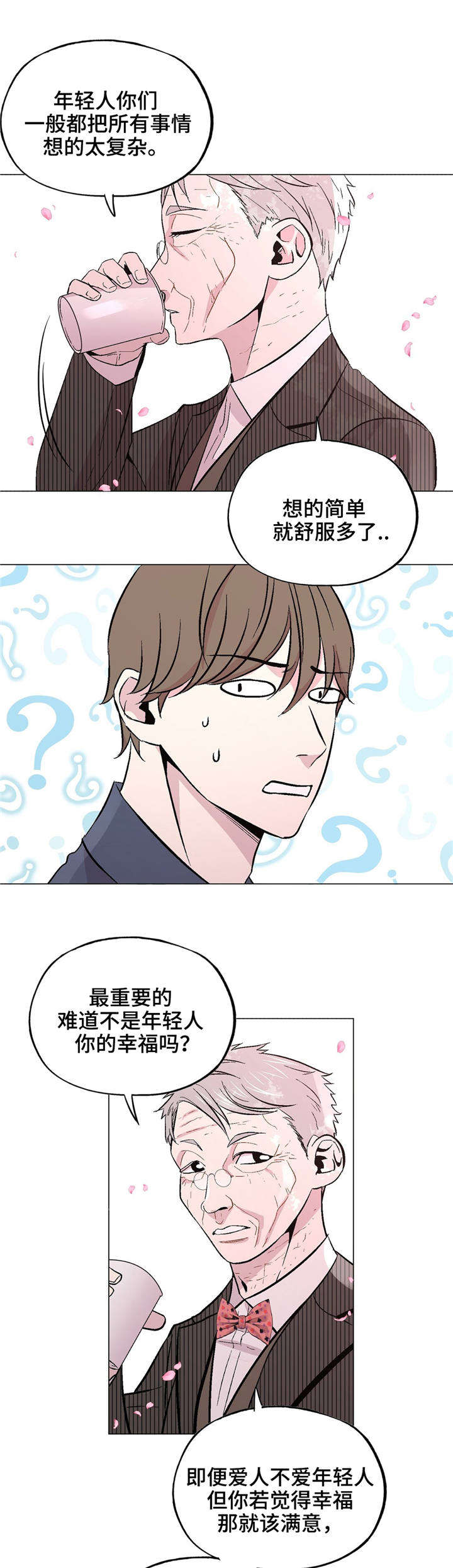 《最终挑选》漫画最新章节第41话免费下拉式在线观看章节第【5】张图片