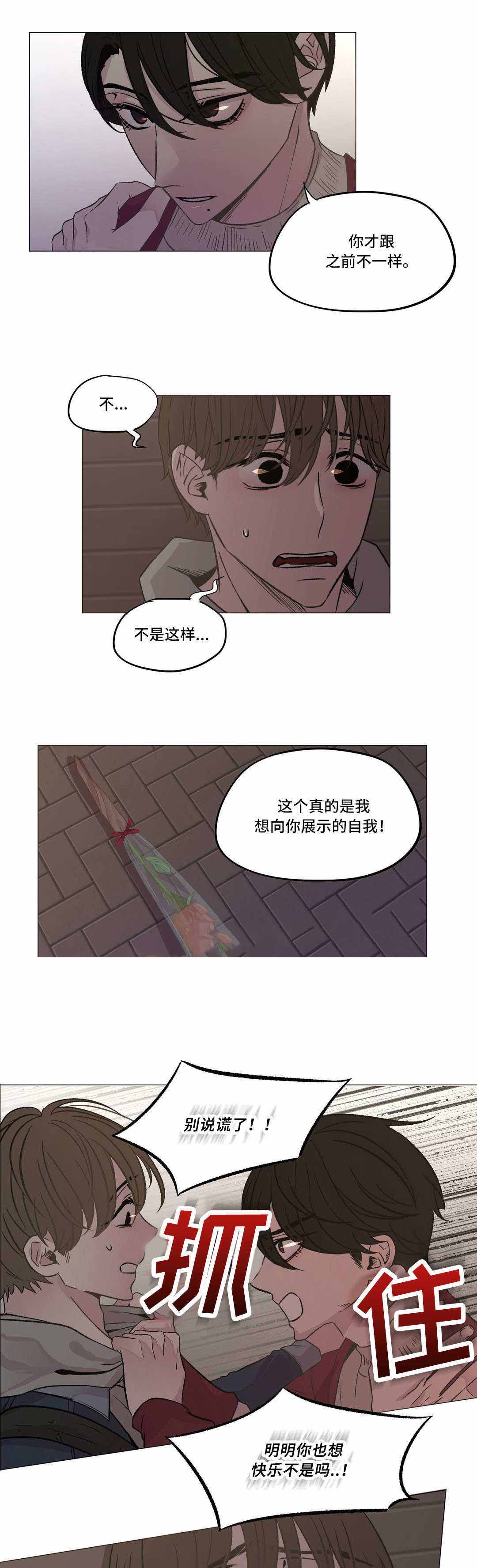 《最终挑选》漫画最新章节第18话免费下拉式在线观看章节第【3】张图片