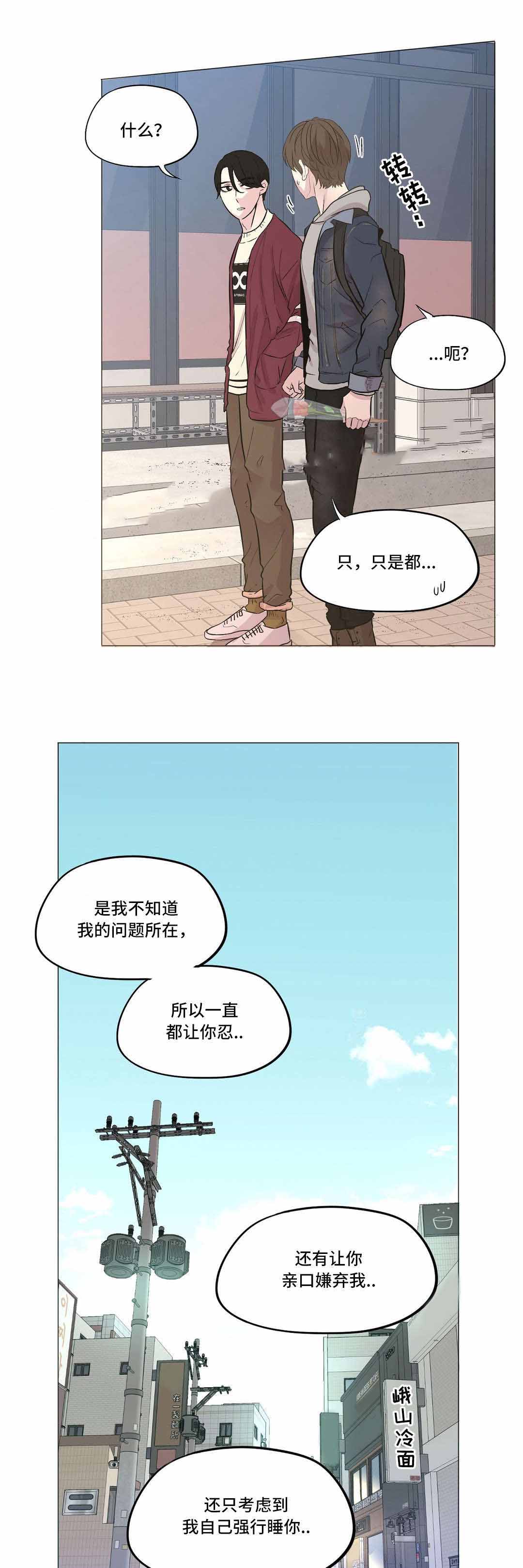 《最终挑选》漫画最新章节第17话免费下拉式在线观看章节第【1】张图片
