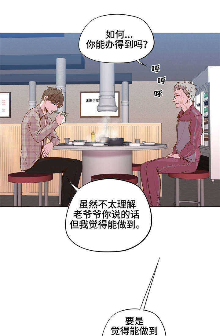 《最终挑选》漫画最新章节第29话免费下拉式在线观看章节第【41】张图片