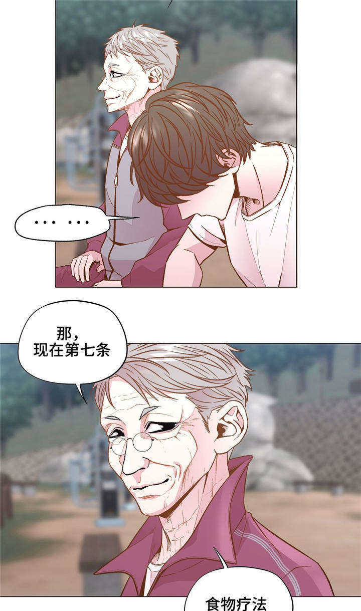 《最终挑选》漫画最新章节第29话免费下拉式在线观看章节第【33】张图片