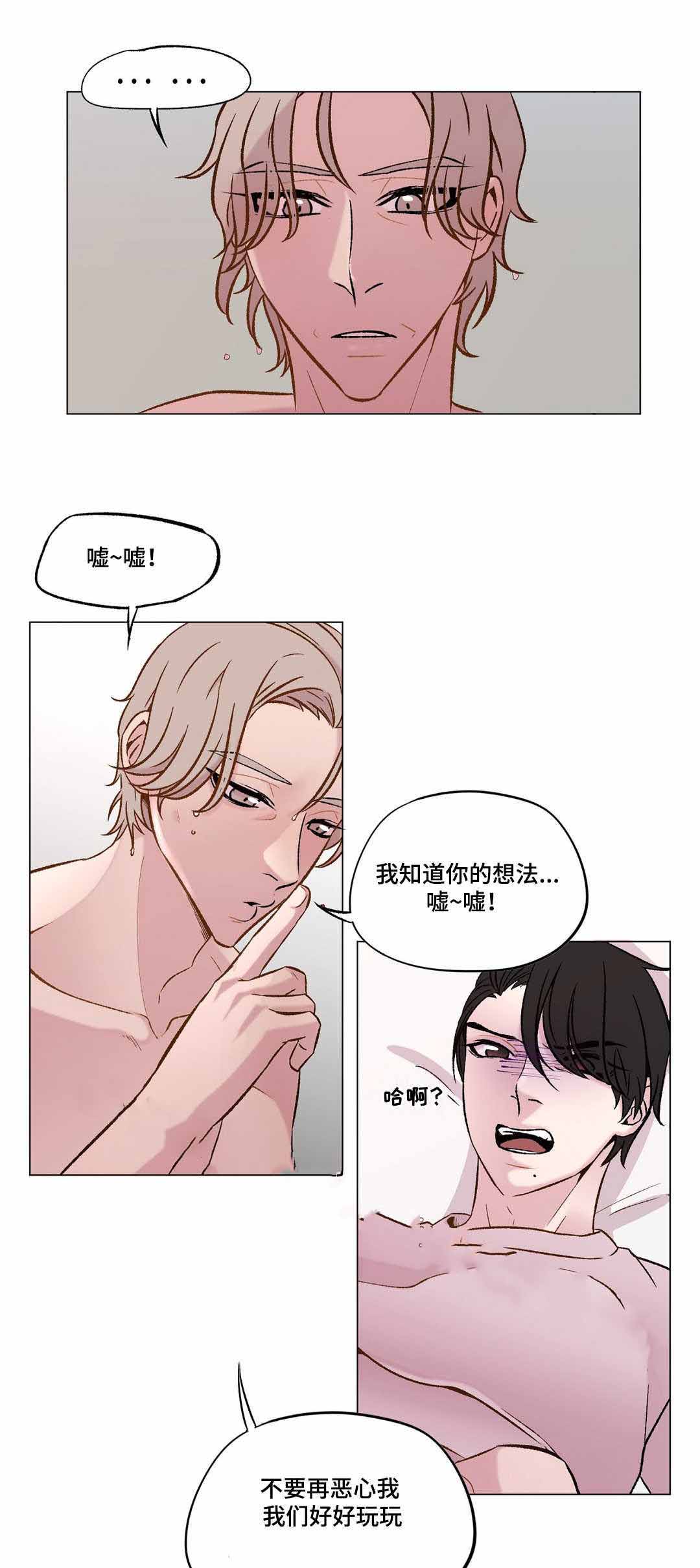《最终挑选》漫画最新章节第24话免费下拉式在线观看章节第【1】张图片