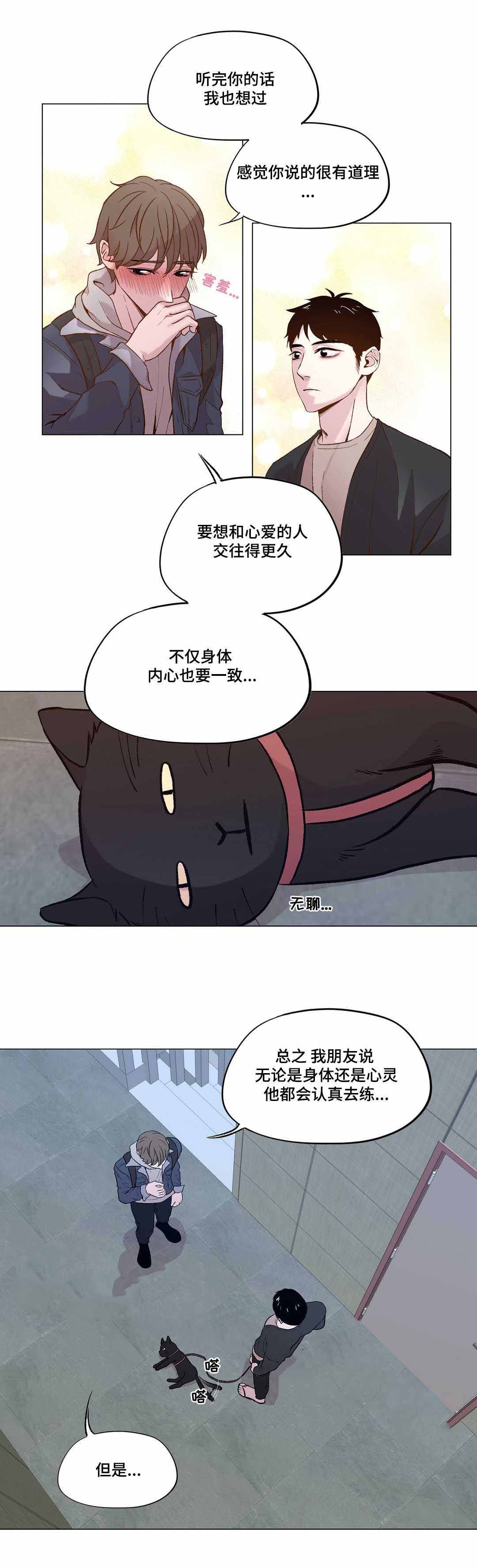 《最终挑选》漫画最新章节第22话免费下拉式在线观看章节第【11】张图片