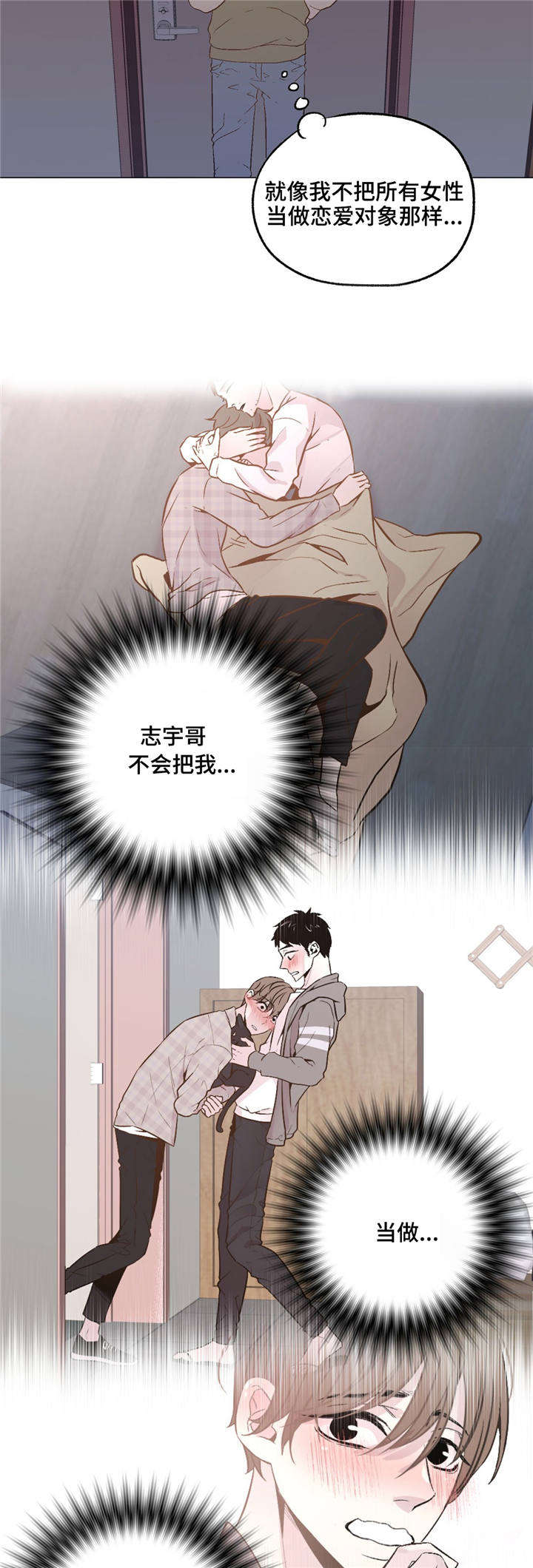 《最终挑选》漫画最新章节第38话免费下拉式在线观看章节第【31】张图片