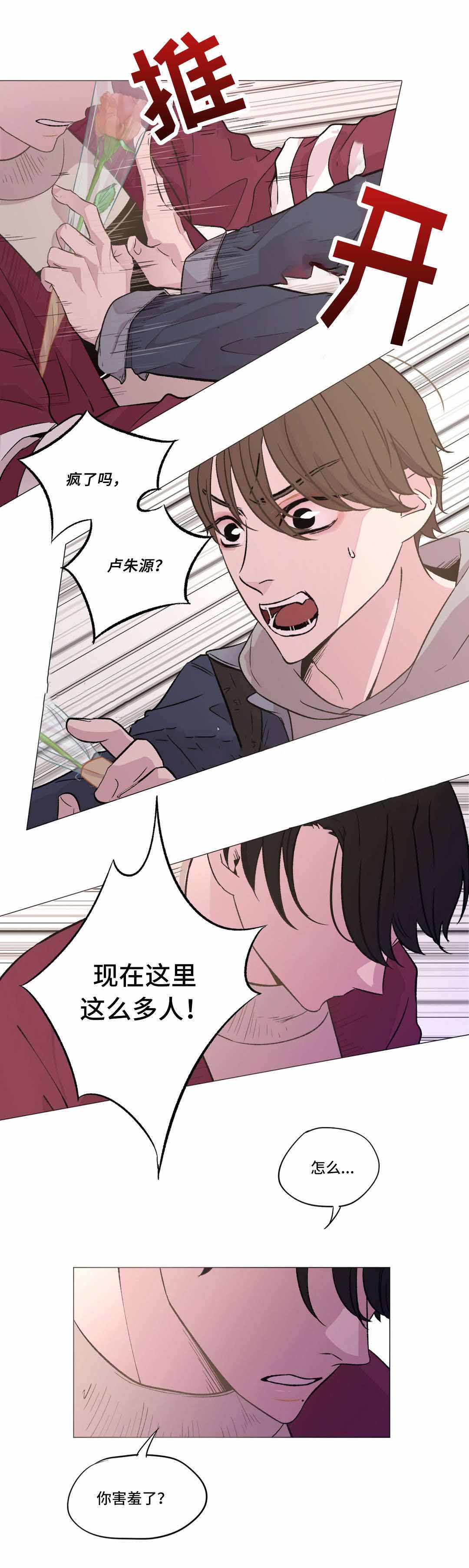 《最终挑选》漫画最新章节第17话免费下拉式在线观看章节第【17】张图片
