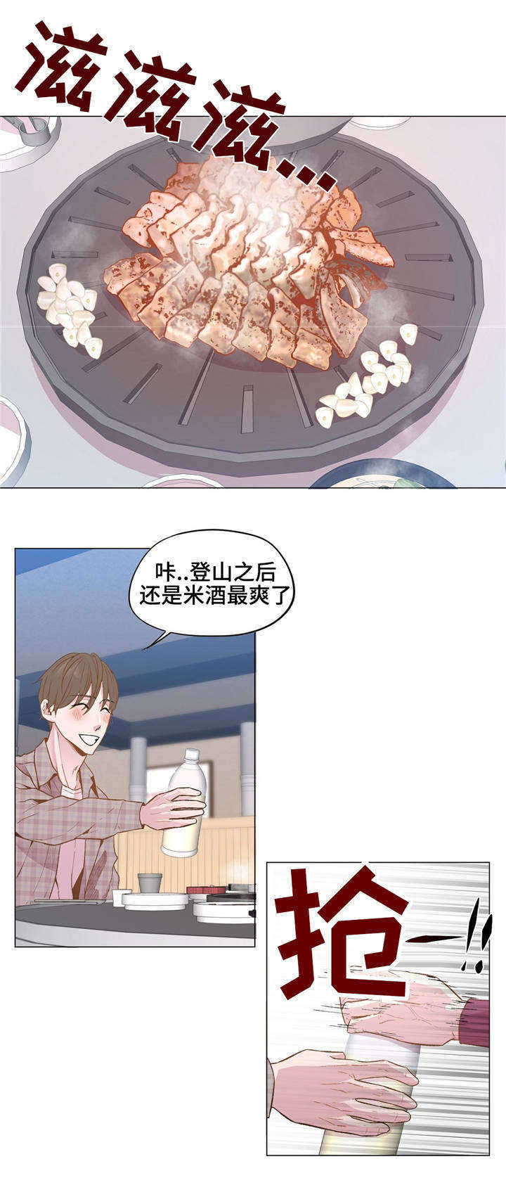 《最终挑选》漫画最新章节第29话免费下拉式在线观看章节第【37】张图片