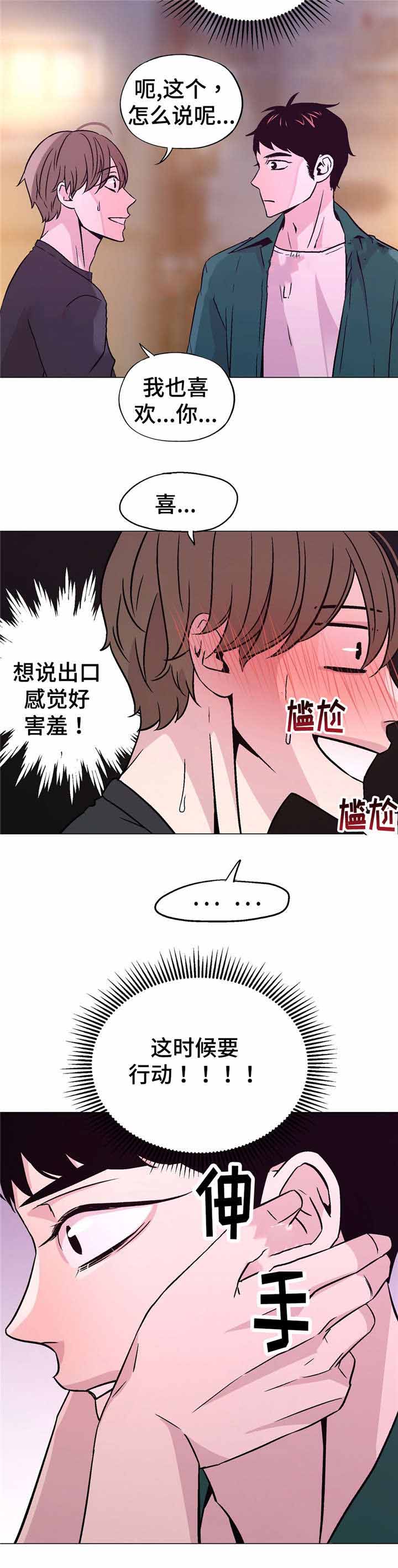 《最终挑选》漫画最新章节第54话免费下拉式在线观看章节第【25】张图片