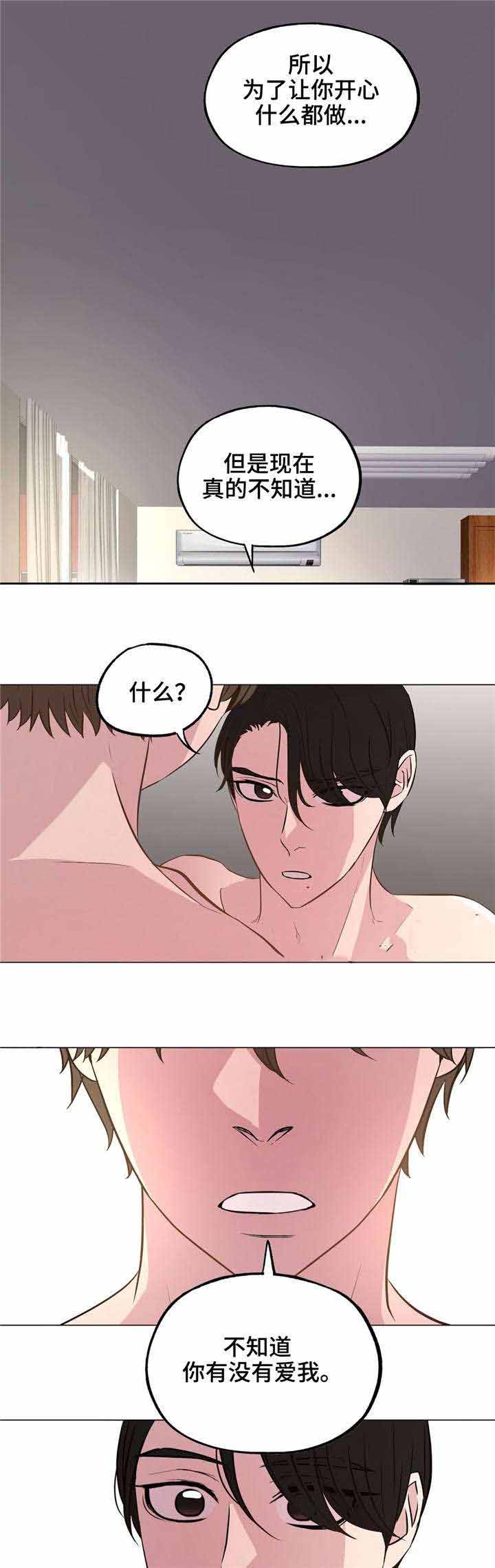 《最终挑选》漫画最新章节第39话免费下拉式在线观看章节第【37】张图片