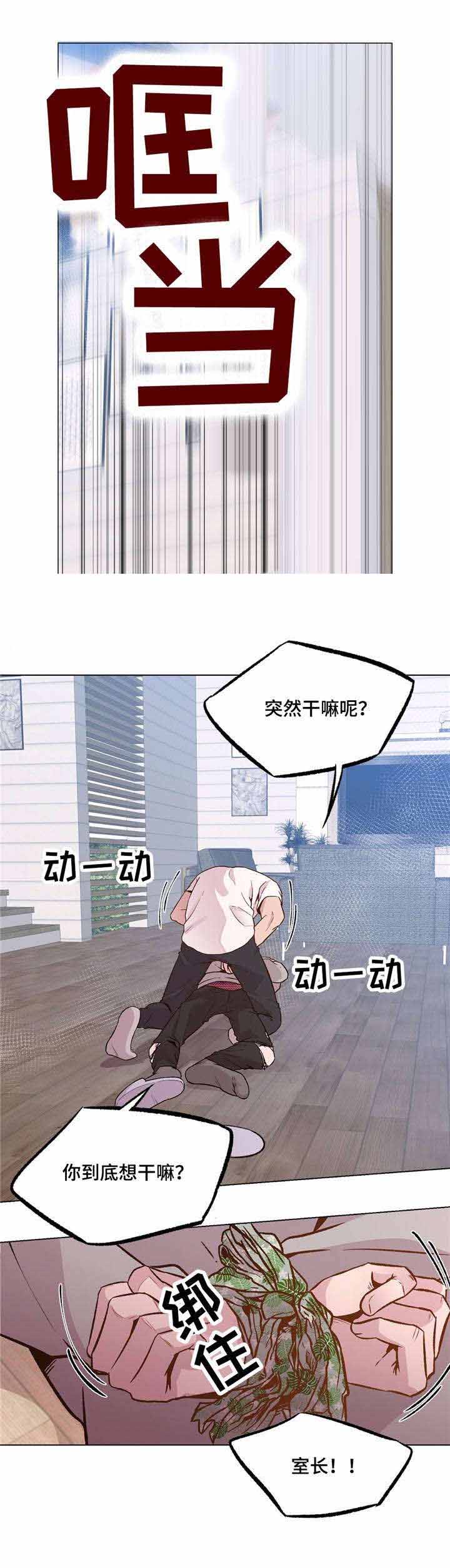 《最终挑选》漫画最新章节第34话免费下拉式在线观看章节第【15】张图片