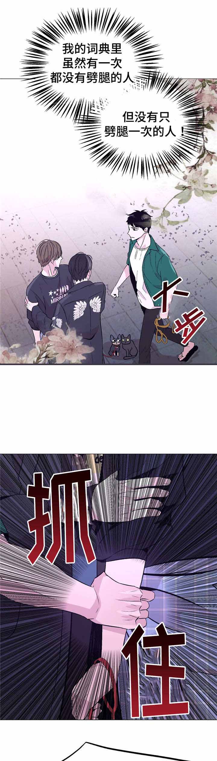 《最终挑选》漫画最新章节第53话免费下拉式在线观看章节第【23】张图片