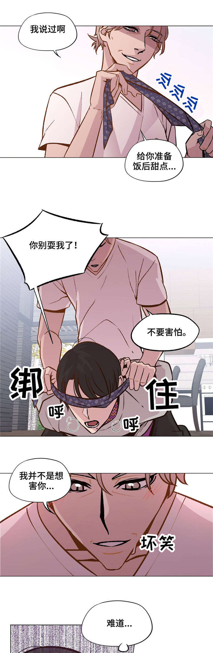 《最终挑选》漫画最新章节第34话免费下拉式在线观看章节第【17】张图片