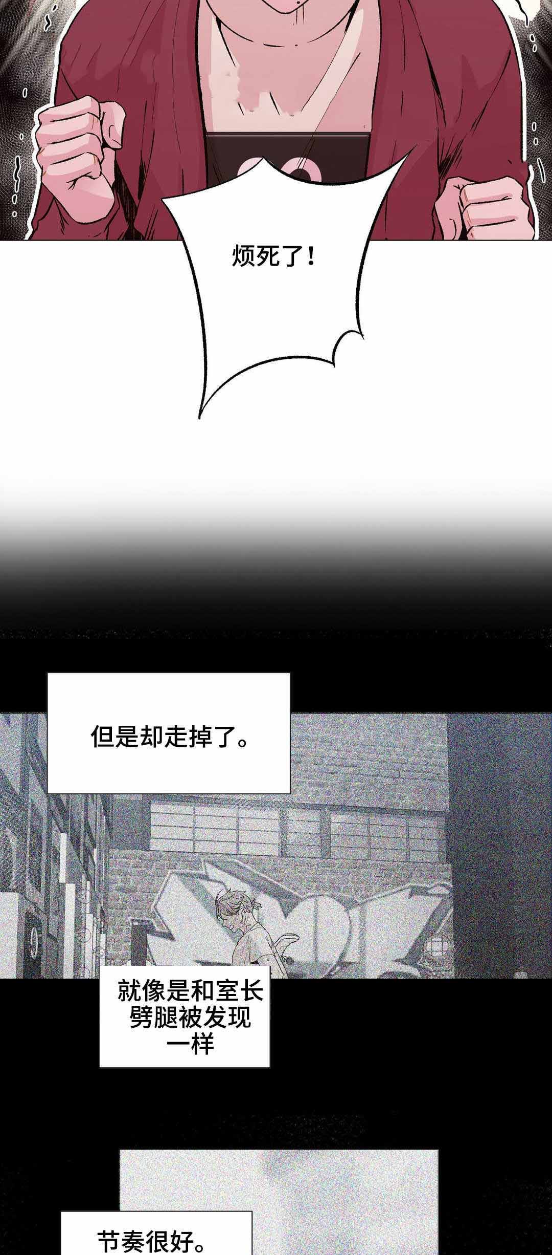 《最终挑选》漫画最新章节第19话免费下拉式在线观看章节第【17】张图片