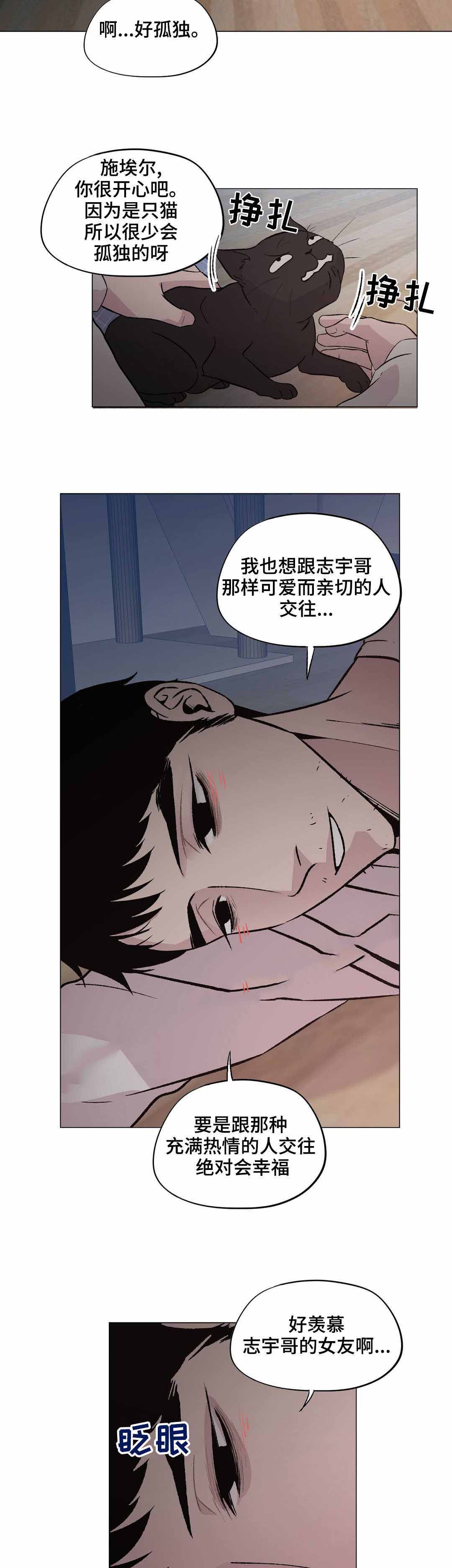 《最终挑选》漫画最新章节第25话免费下拉式在线观看章节第【25】张图片