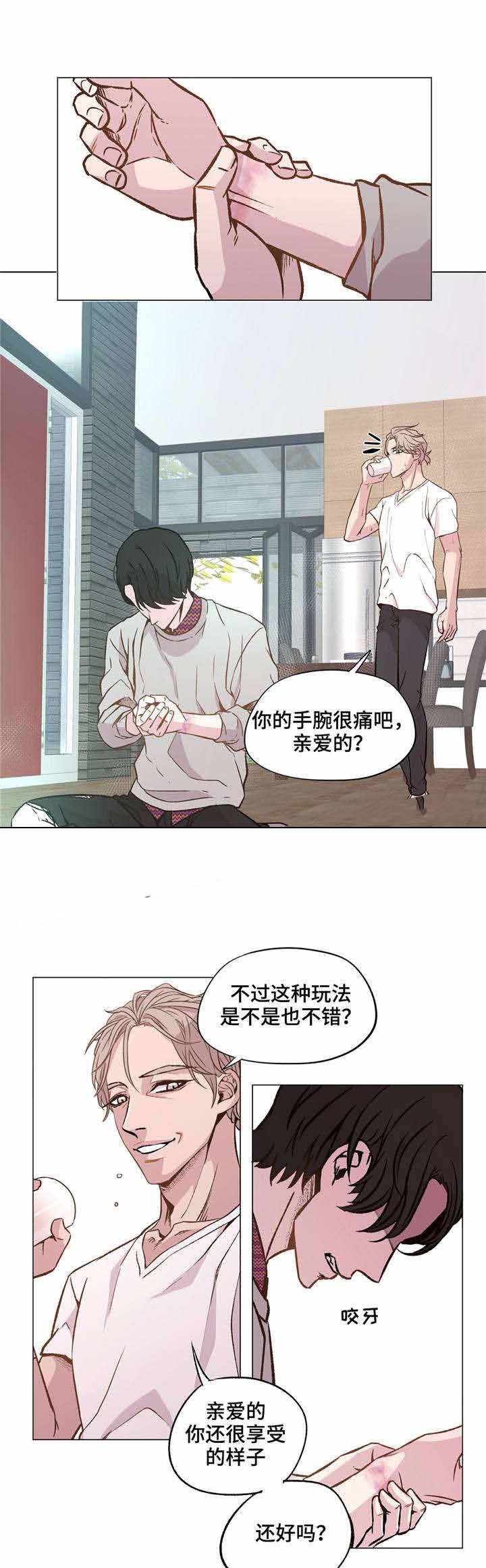 《最终挑选》漫画最新章节第35话免费下拉式在线观看章节第【11】张图片