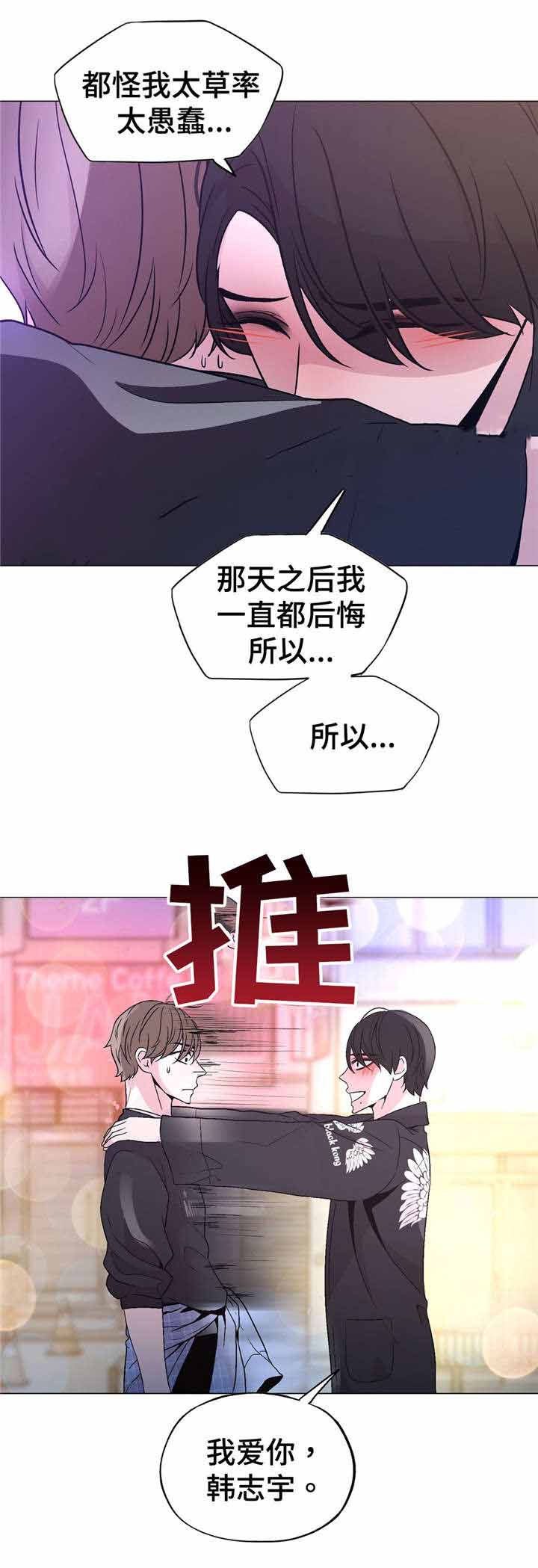 《最终挑选》漫画最新章节第52话免费下拉式在线观看章节第【27】张图片