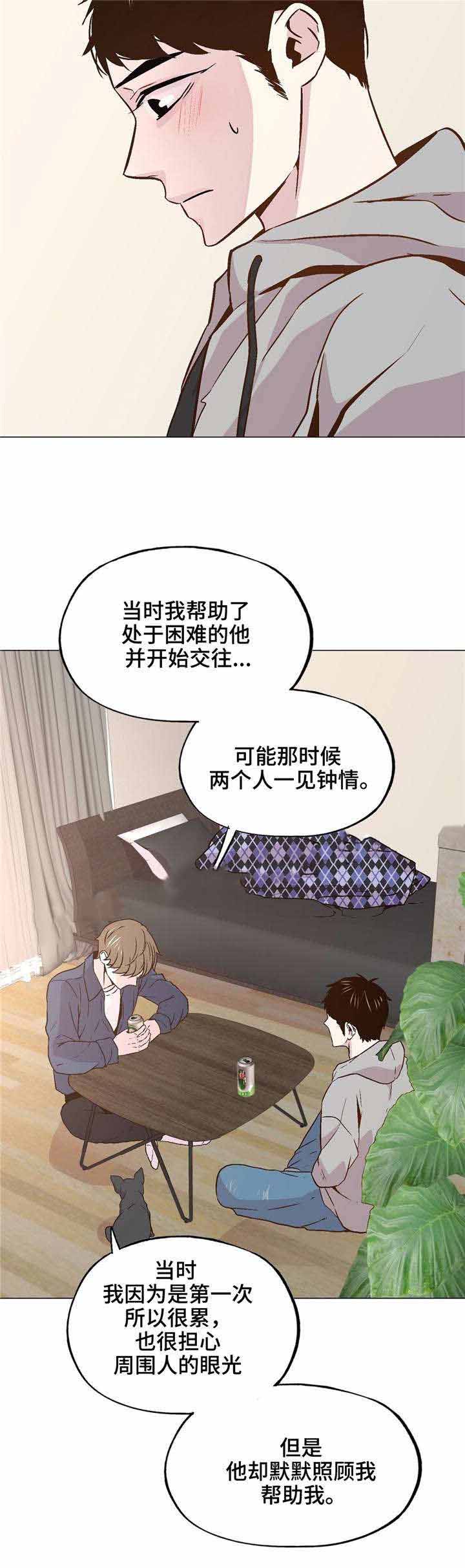 《最终挑选》漫画最新章节第42话免费下拉式在线观看章节第【23】张图片