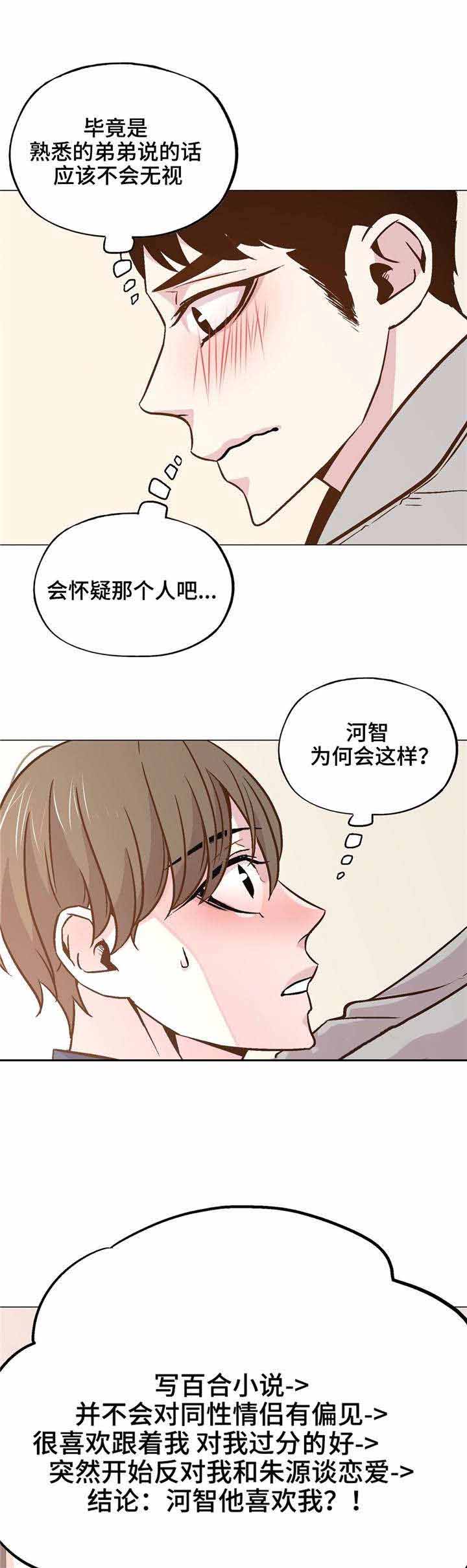 《最终挑选》漫画最新章节第43话免费下拉式在线观看章节第【21】张图片