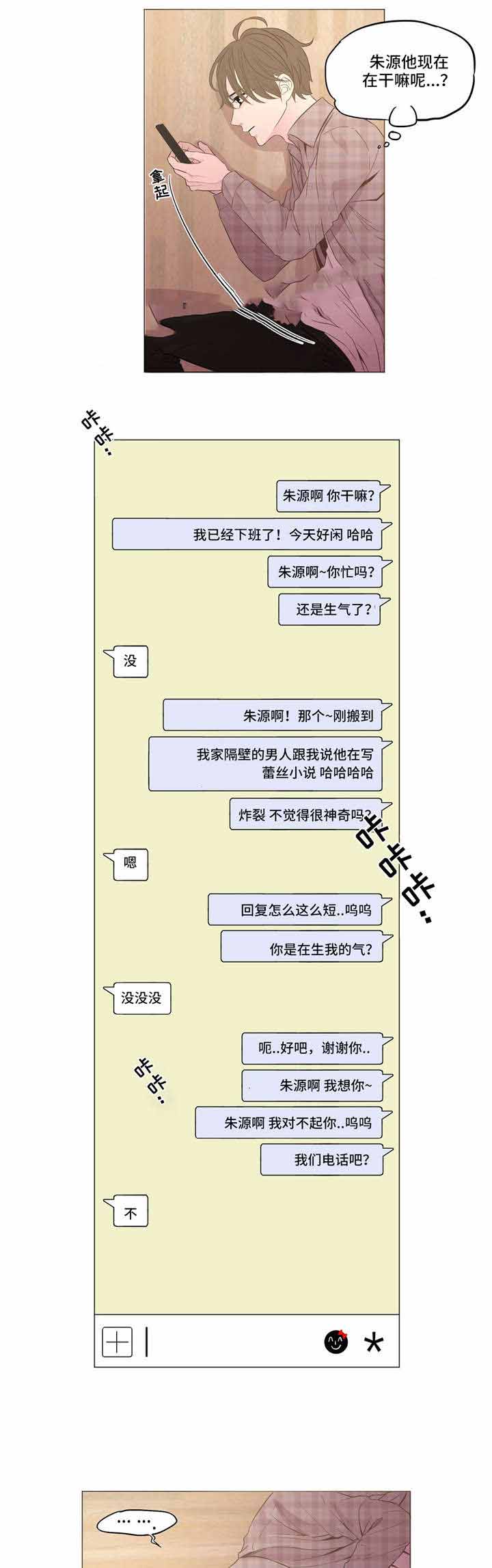 《最终挑选》漫画最新章节第5话免费下拉式在线观看章节第【19】张图片