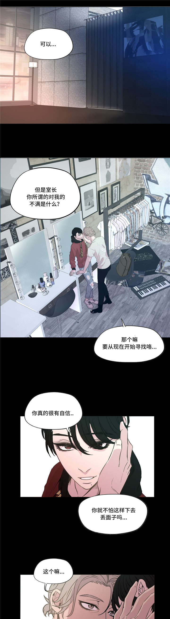 《最终挑选》漫画最新章节第14话免费下拉式在线观看章节第【15】张图片