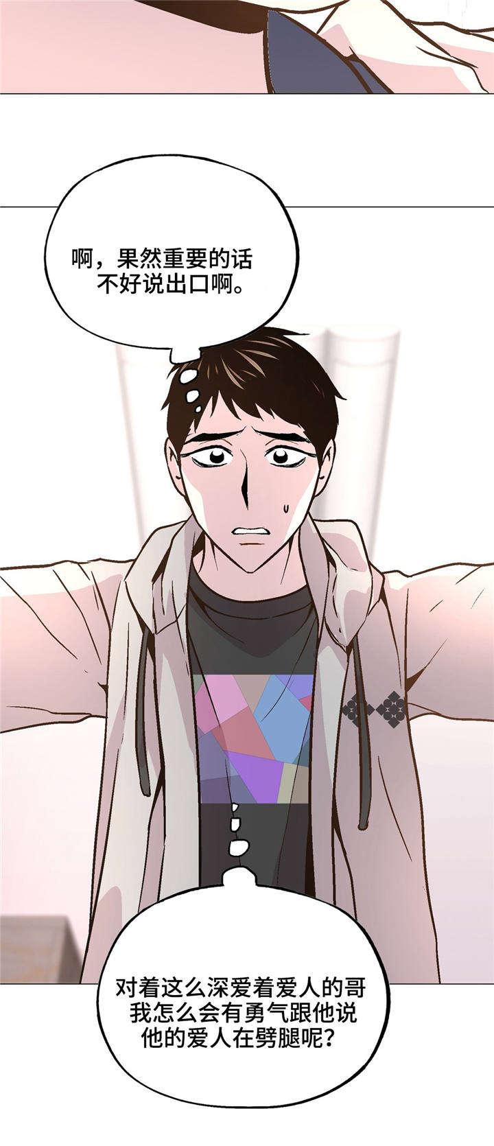 《最终挑选》漫画最新章节第43话免费下拉式在线观看章节第【15】张图片