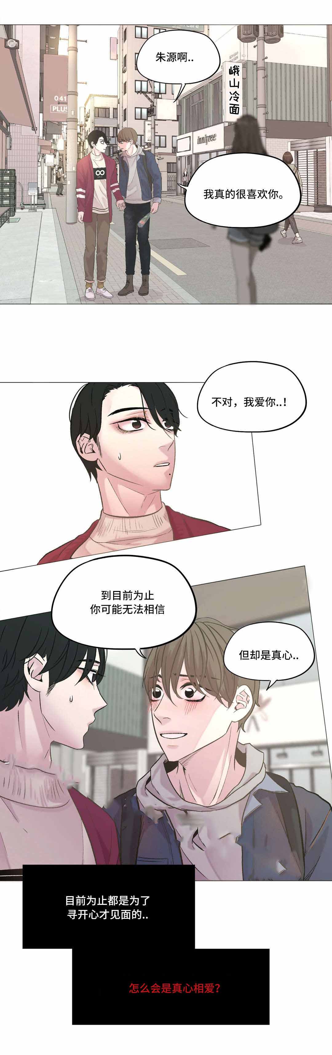 《最终挑选》漫画最新章节第17话免费下拉式在线观看章节第【11】张图片