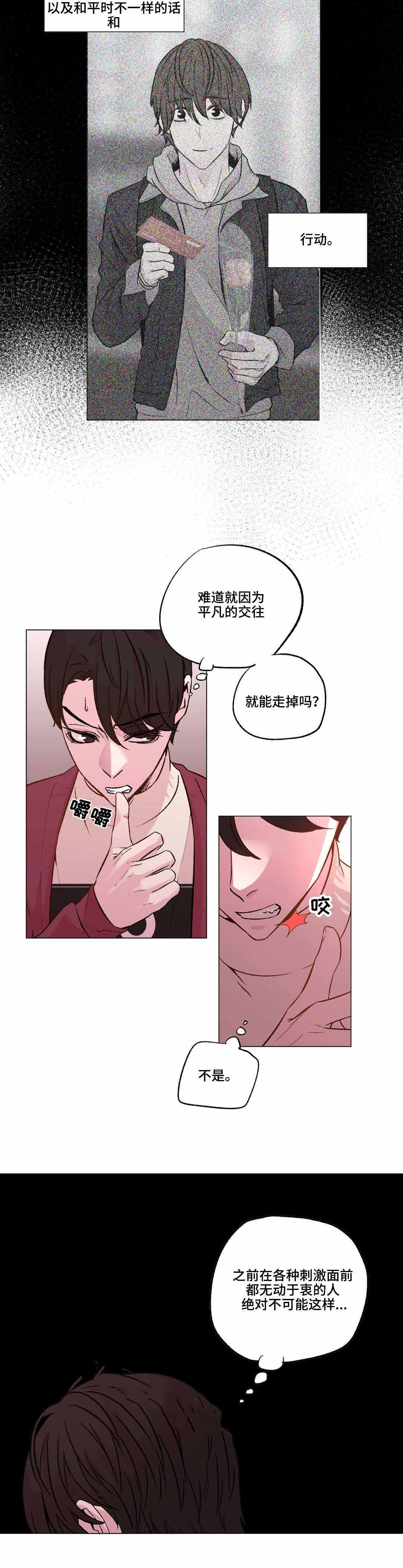 《最终挑选》漫画最新章节第19话免费下拉式在线观看章节第【19】张图片