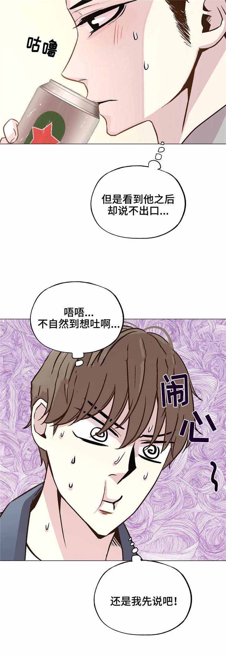 《最终挑选》漫画最新章节第42话免费下拉式在线观看章节第【15】张图片