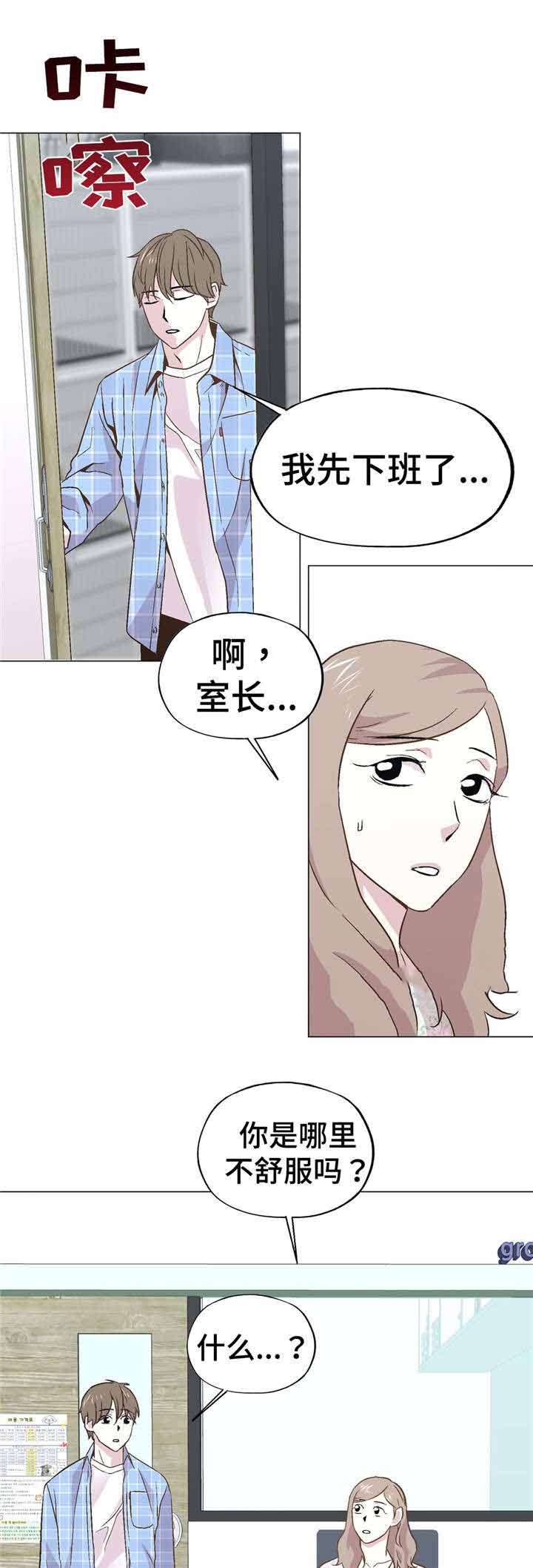 《最终挑选》漫画最新章节第44话免费下拉式在线观看章节第【23】张图片