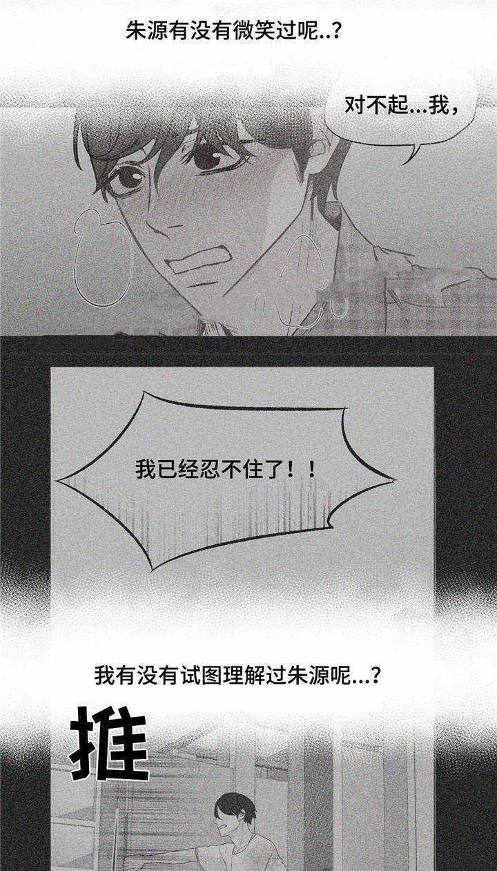 《最终挑选》漫画最新章节第29话免费下拉式在线观看章节第【27】张图片