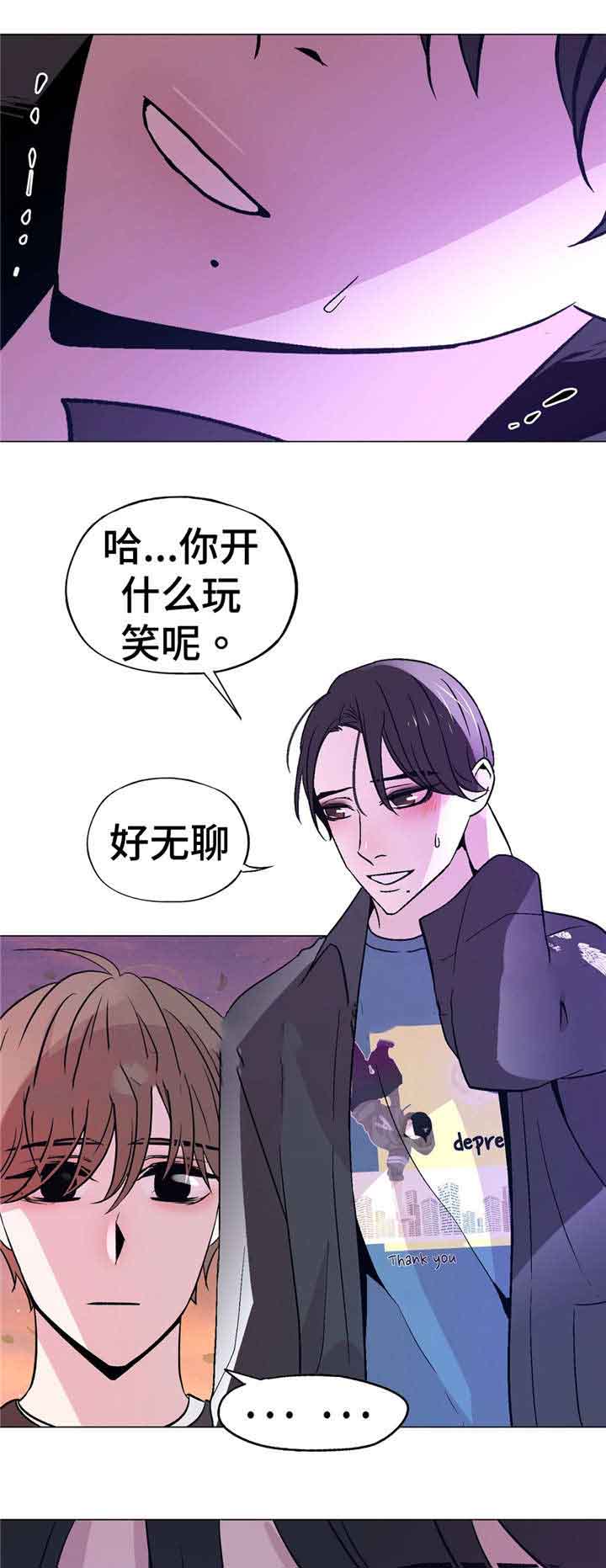 《最终挑选》漫画最新章节第53话免费下拉式在线观看章节第【9】张图片