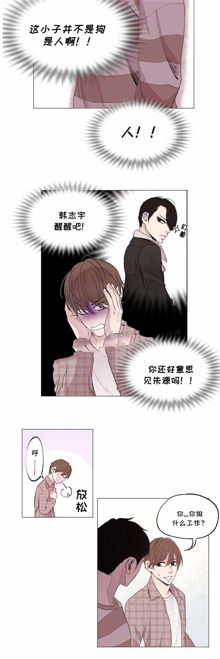 《最终挑选》漫画最新章节第4话免费下拉式在线观看章节第【17】张图片