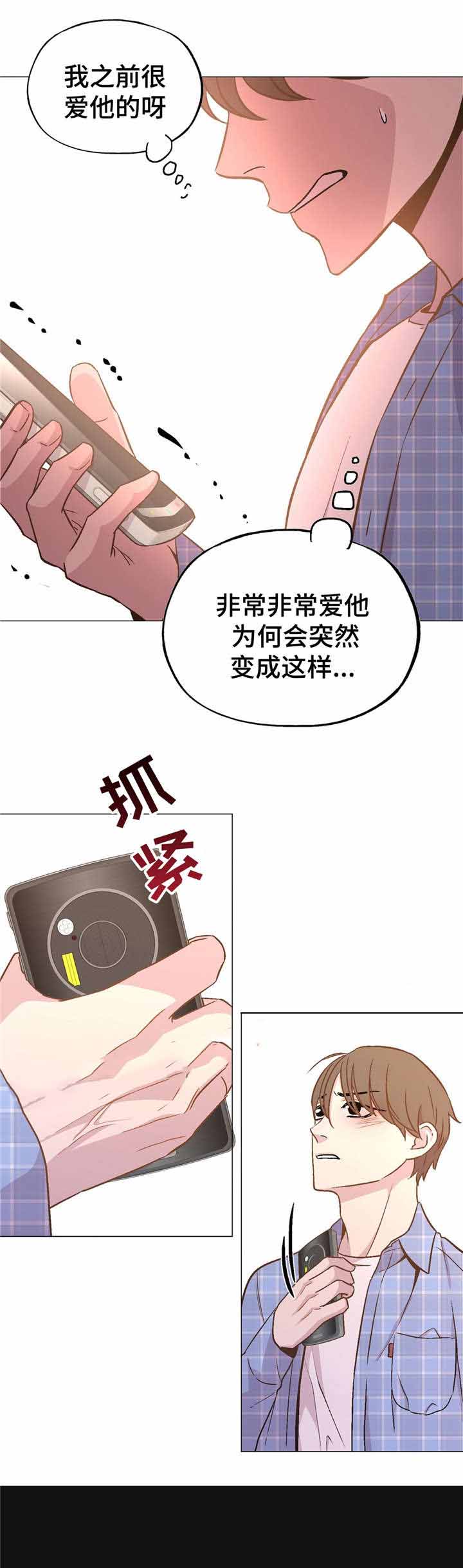 《最终挑选》漫画最新章节第48话免费下拉式在线观看章节第【5】张图片