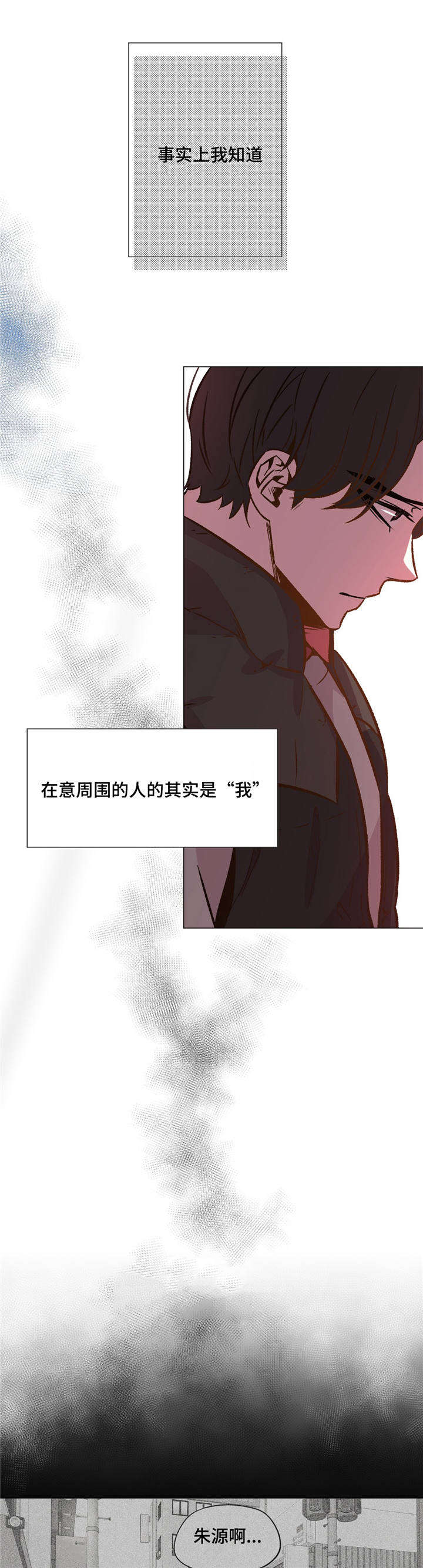 《最终挑选》漫画最新章节第32话免费下拉式在线观看章节第【21】张图片