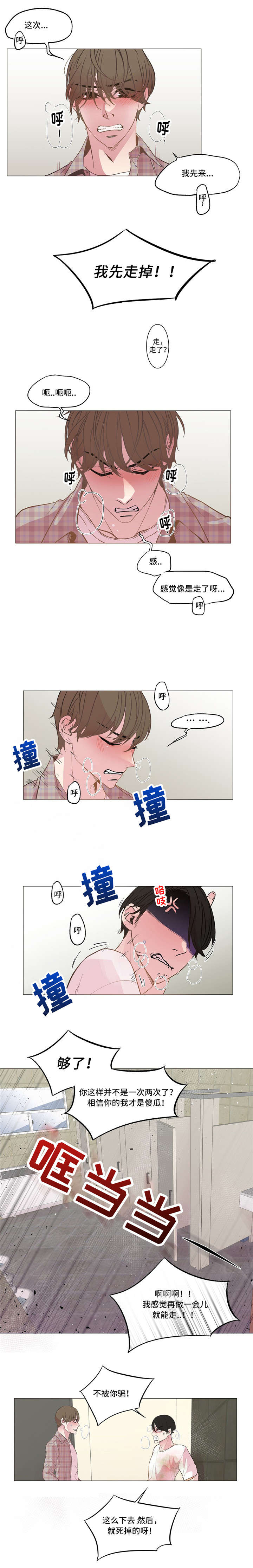 《最终挑选》漫画最新章节第10话免费下拉式在线观看章节第【15】张图片