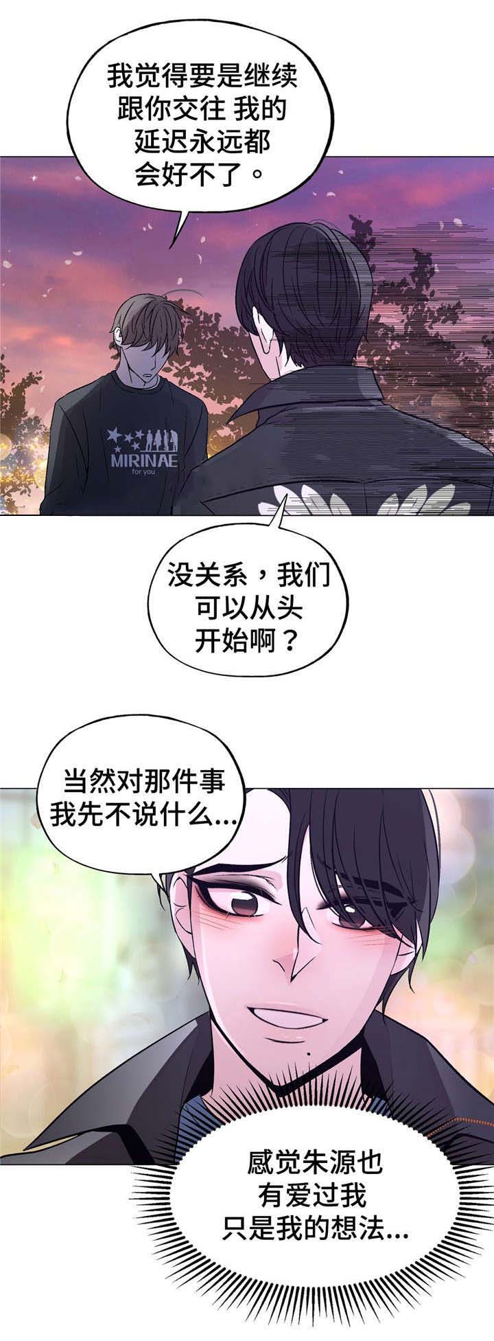 《最终挑选》漫画最新章节第53话免费下拉式在线观看章节第【1】张图片