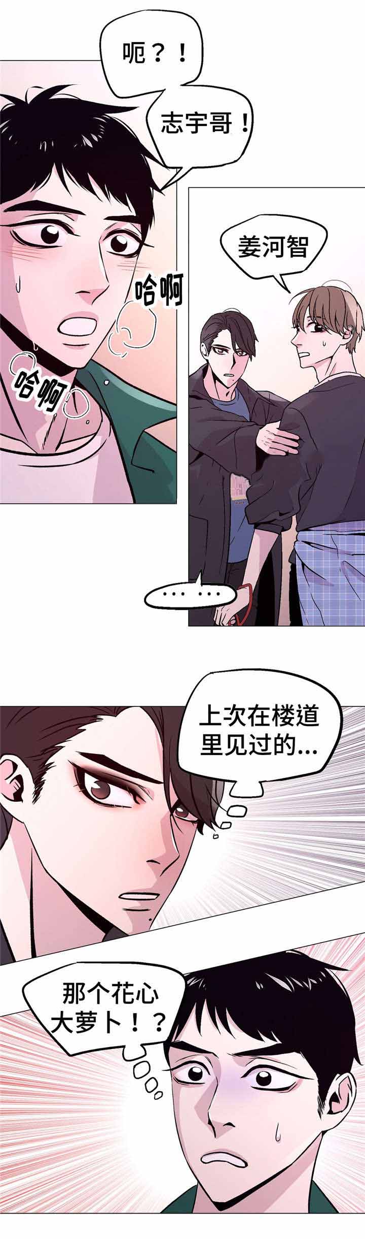 《最终挑选》漫画最新章节第53话免费下拉式在线观看章节第【17】张图片