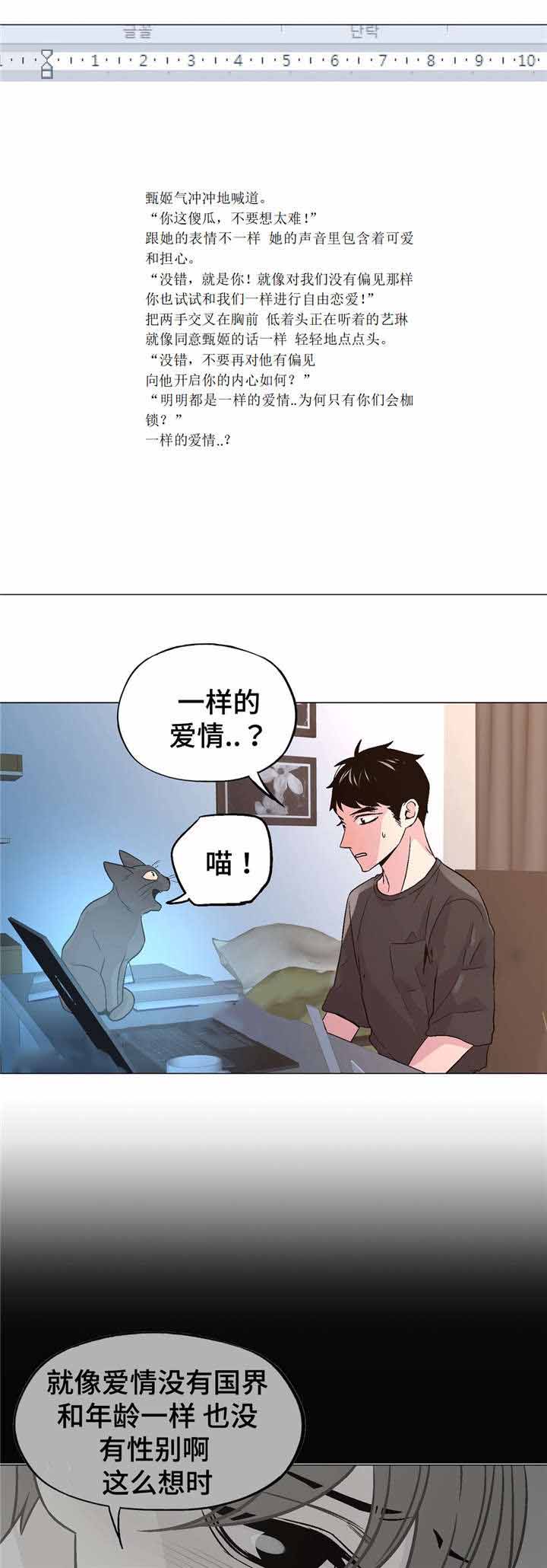 《最终挑选》漫画最新章节第58话免费下拉式在线观看章节第【9】张图片