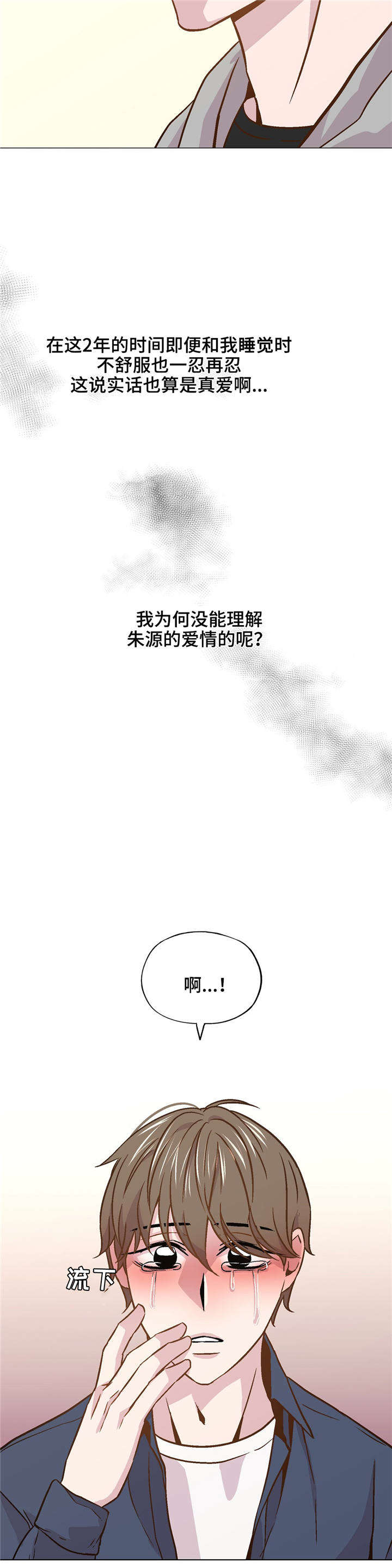 《最终挑选》漫画最新章节第42话免费下拉式在线观看章节第【33】张图片