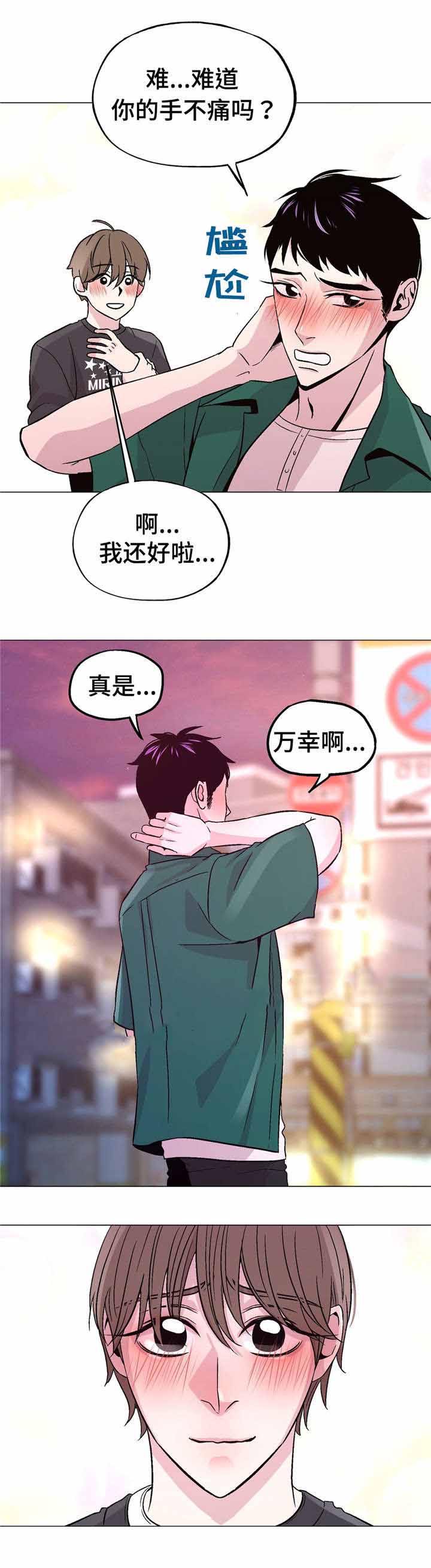 《最终挑选》漫画最新章节第54话免费下拉式在线观看章节第【9】张图片