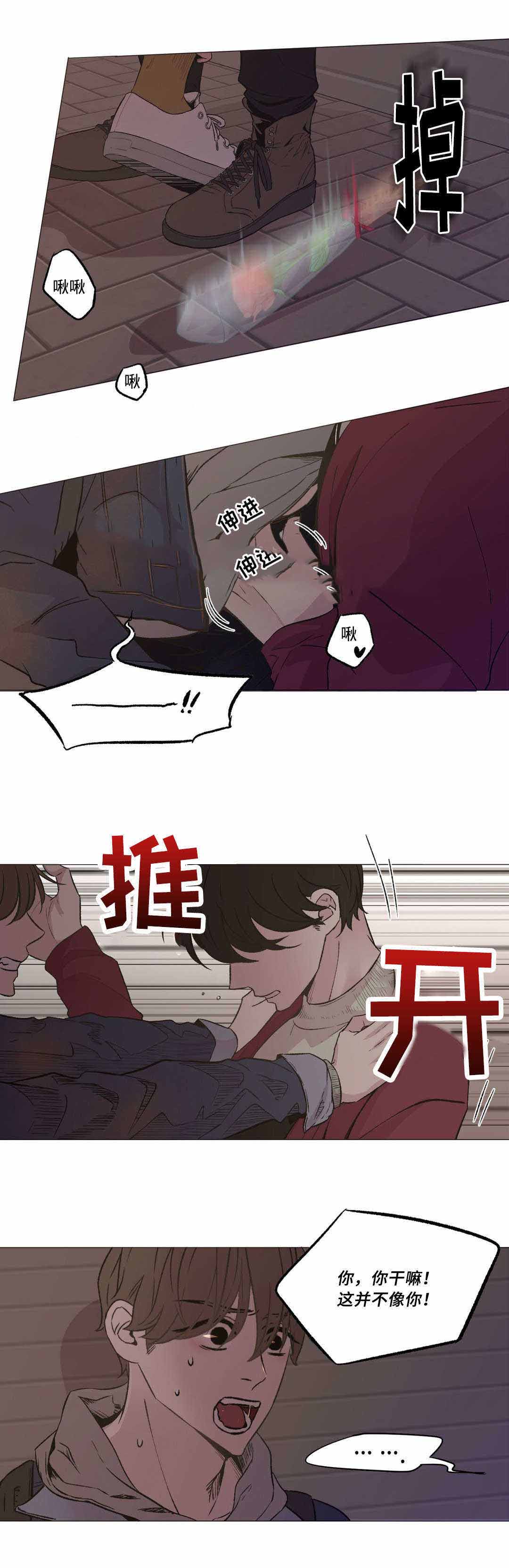 《最终挑选》漫画最新章节第18话免费下拉式在线观看章节第【1】张图片