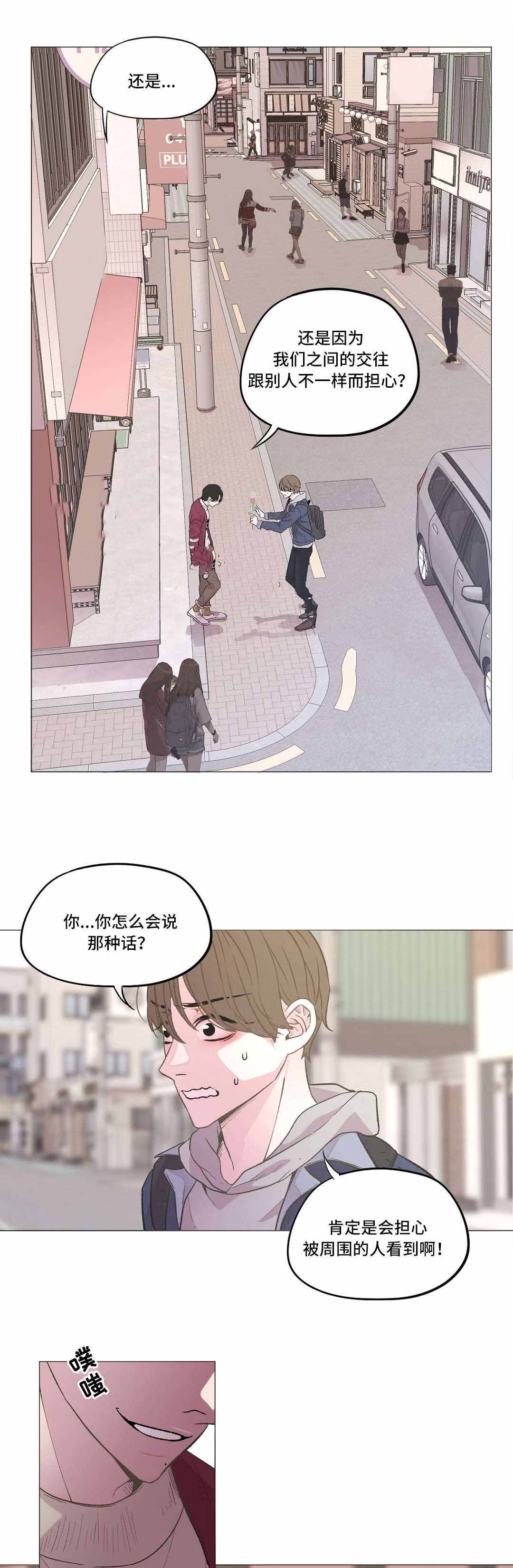 《最终挑选》漫画最新章节第17话免费下拉式在线观看章节第【19】张图片