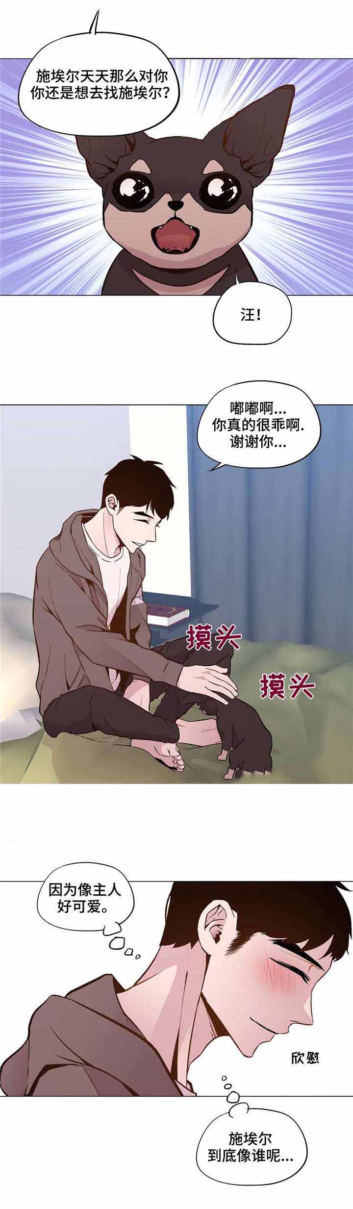 《最终挑选》漫画最新章节第30话免费下拉式在线观看章节第【11】张图片
