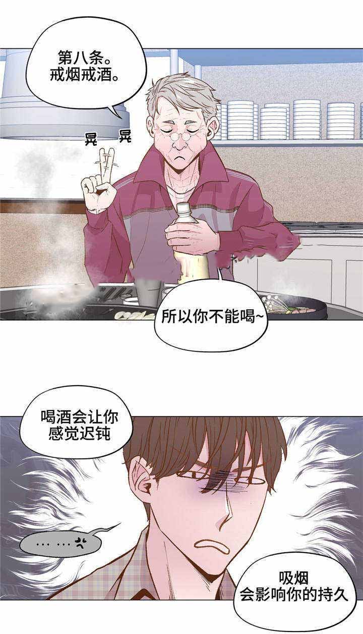 《最终挑选》漫画最新章节第29话免费下拉式在线观看章节第【39】张图片