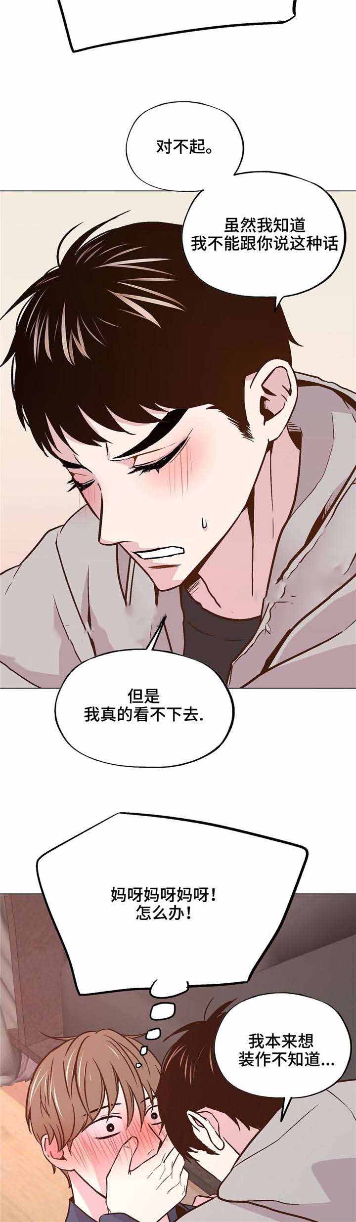 《最终挑选》漫画最新章节第43话免费下拉式在线观看章节第【25】张图片