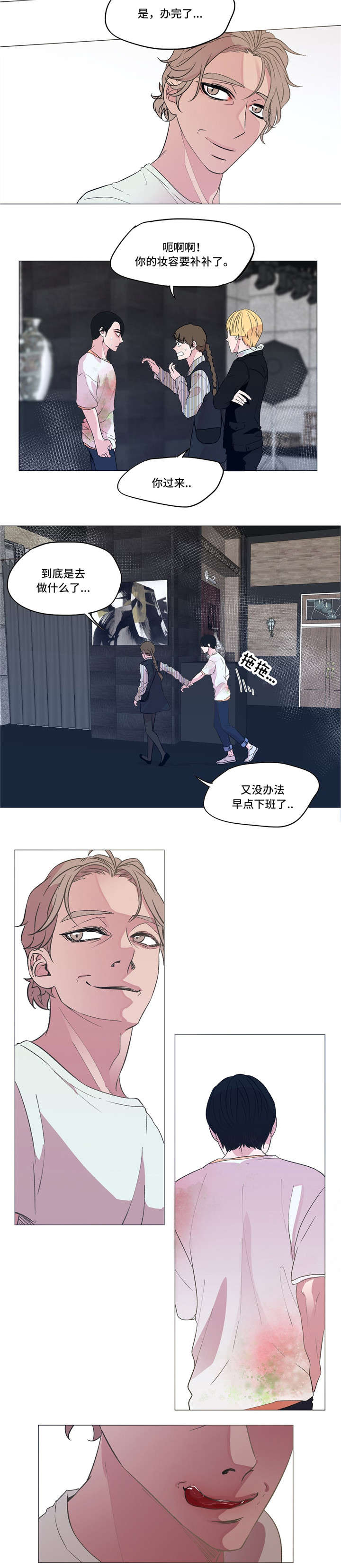 《最终挑选》漫画最新章节第10话免费下拉式在线观看章节第【25】张图片