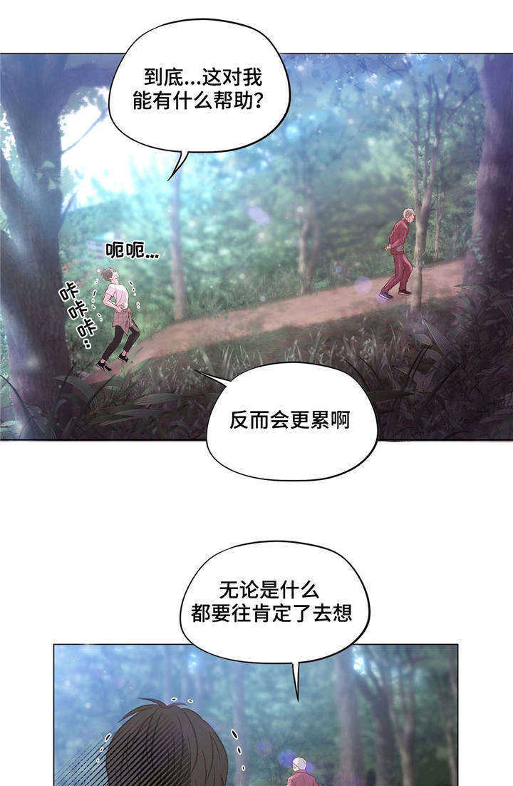 《最终挑选》漫画最新章节第28话免费下拉式在线观看章节第【33】张图片