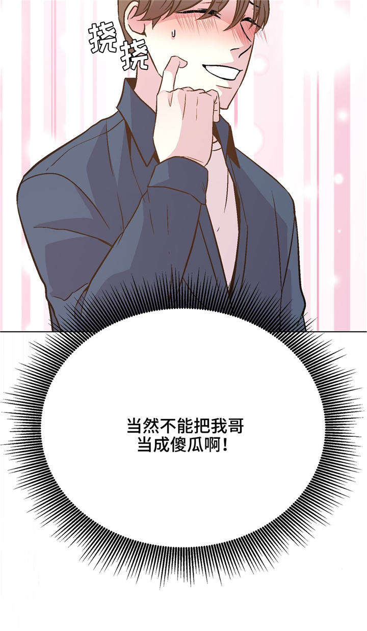 《最终挑选》漫画最新章节第43话免费下拉式在线观看章节第【7】张图片