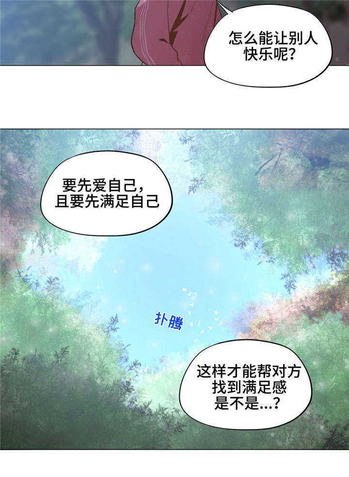 《最终挑选》漫画最新章节第28话免费下拉式在线观看章节第【45】张图片