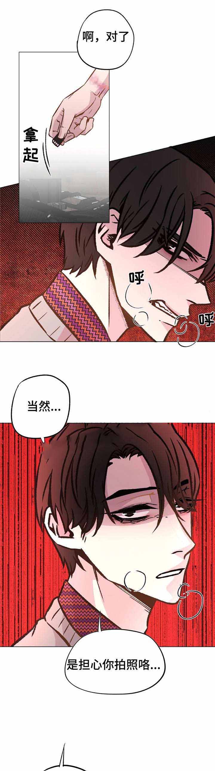 《最终挑选》漫画最新章节第35话免费下拉式在线观看章节第【23】张图片