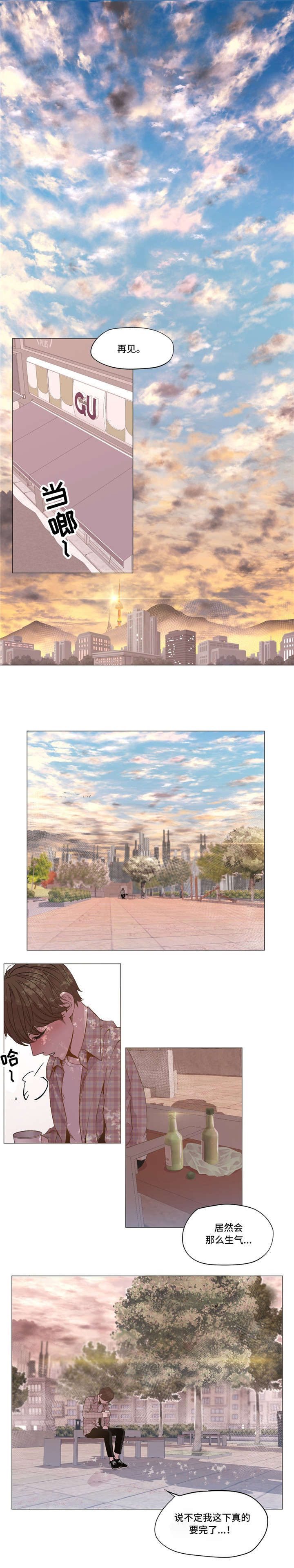 《最终挑选》漫画最新章节第11话免费下拉式在线观看章节第【1】张图片